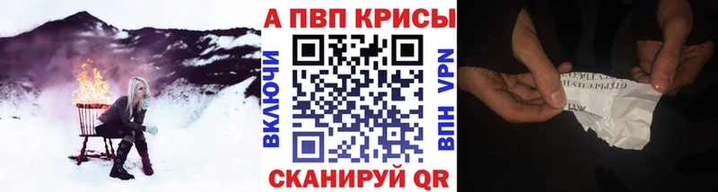 A-PVP Crystall Муравленко