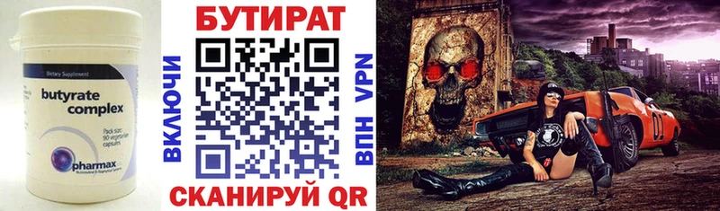 БУТИРАТ буратино  купить наркоту  Муравленко 