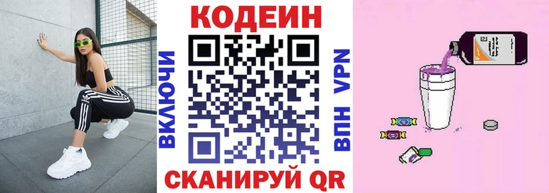 это телеграм  Муравленко  Кодеин напиток Lean (лин) 