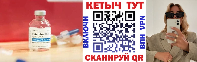 Кетамин ketamine Муравленко