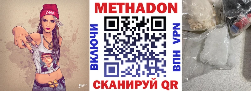 купить  цена  Муравленко  МЕТАДОН кристалл 